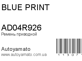 AD04R926 (BLUE PRINT)